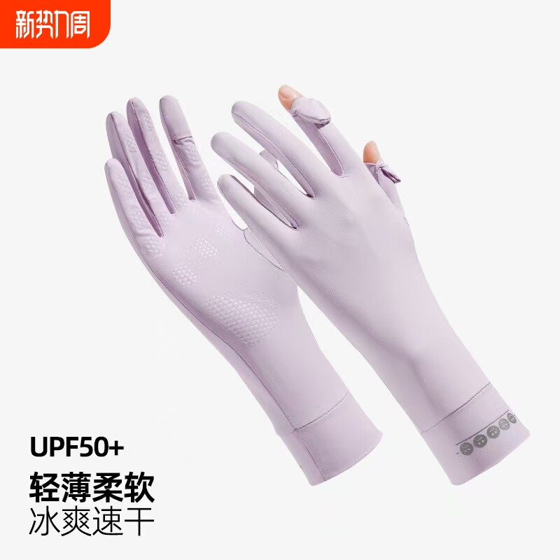 防晒手套女夏季防紫外线薄款露指中长款冰丝手套开车骑行透气防滑