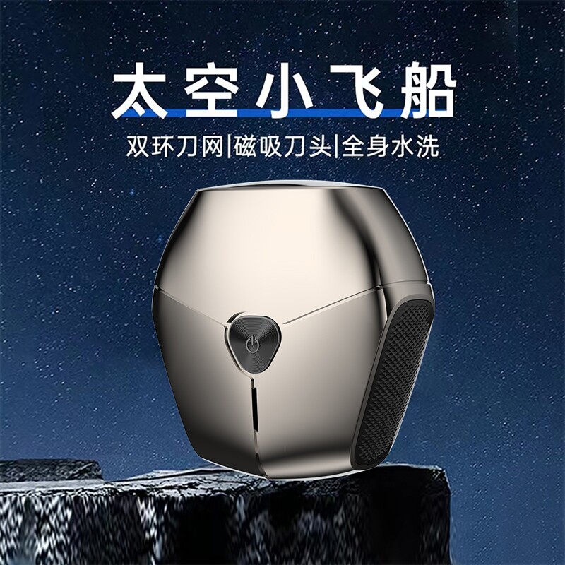 机甲剃须刀男士电动便携式刮胡刀浮动刀头可拆卸全身水洗智能旅行