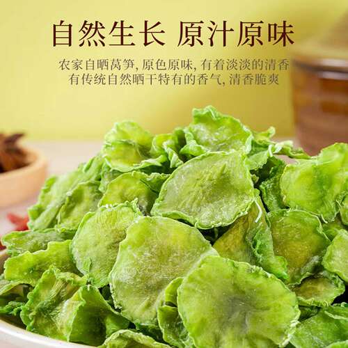 莴笋干商用农家自制莴苣干500g干货级特土特产脱水蔬菜青笋窝笋脆