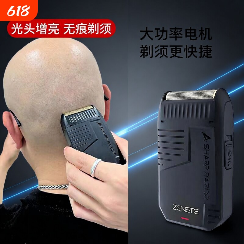 迷你油头增白器剃须刀光头电推剪理发器渐变造型器往复式修剪便携