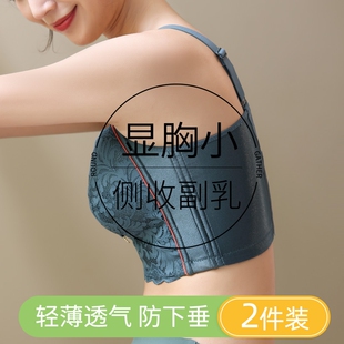 罗丽丝大胸显小胸内衣女胖mm大码薄款全罩杯聚拢收副乳矫正防下垂