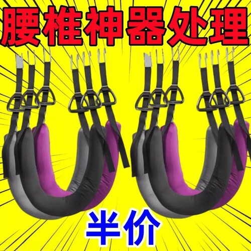 腰椎牵引带吊单杠辅助器腰腰部拉伸吊带腰椎间盘突出神器免打孔