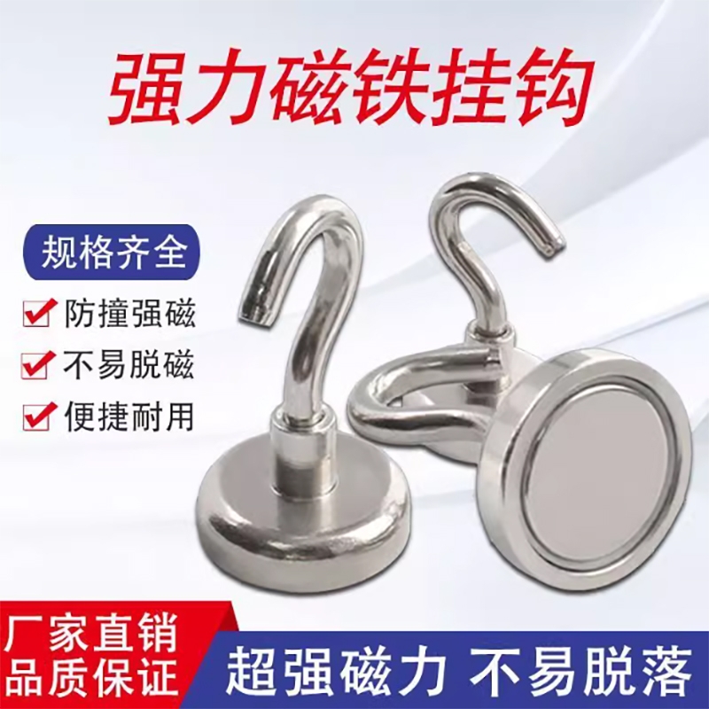 磁铁挂钩强力磁铁吸铁石吸盘承重钩免打孔旋转强磁固定磁吸冰箱
