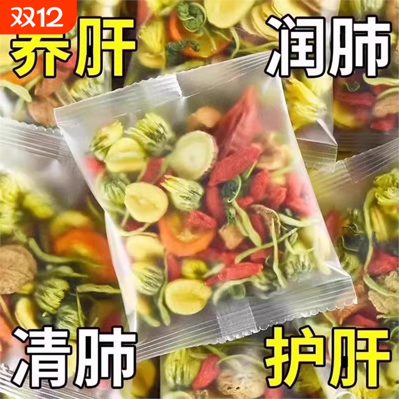 金银花菊花枸杞决明子牛蒡根花茶清热去火凉茶熬夜旺盛养生茶明目