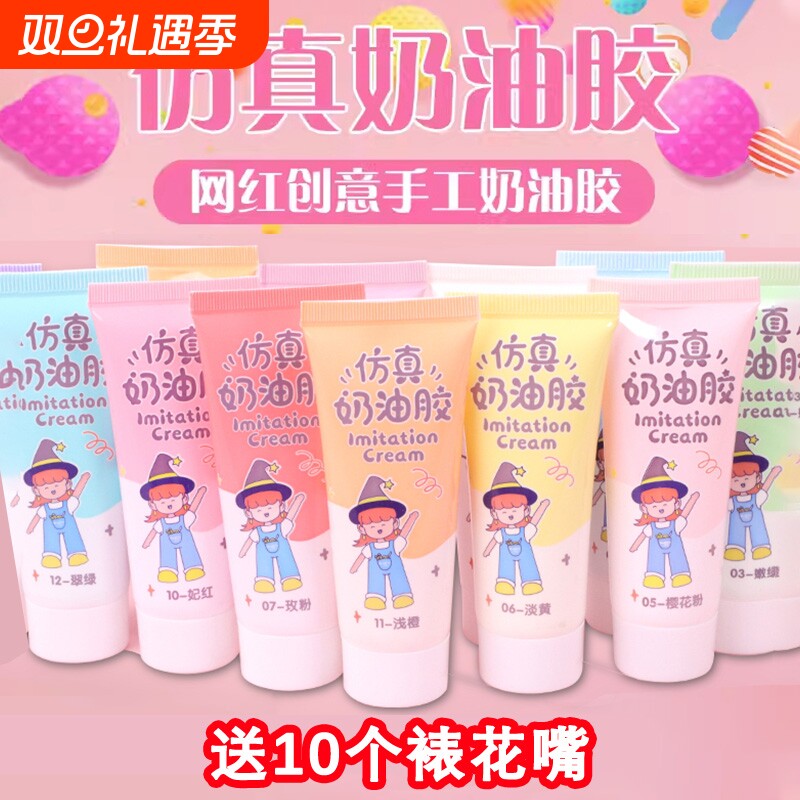 奶油胶儿童手工diy材料配件制作小发夹贴片咕卡盘贴纸女孩玩具古