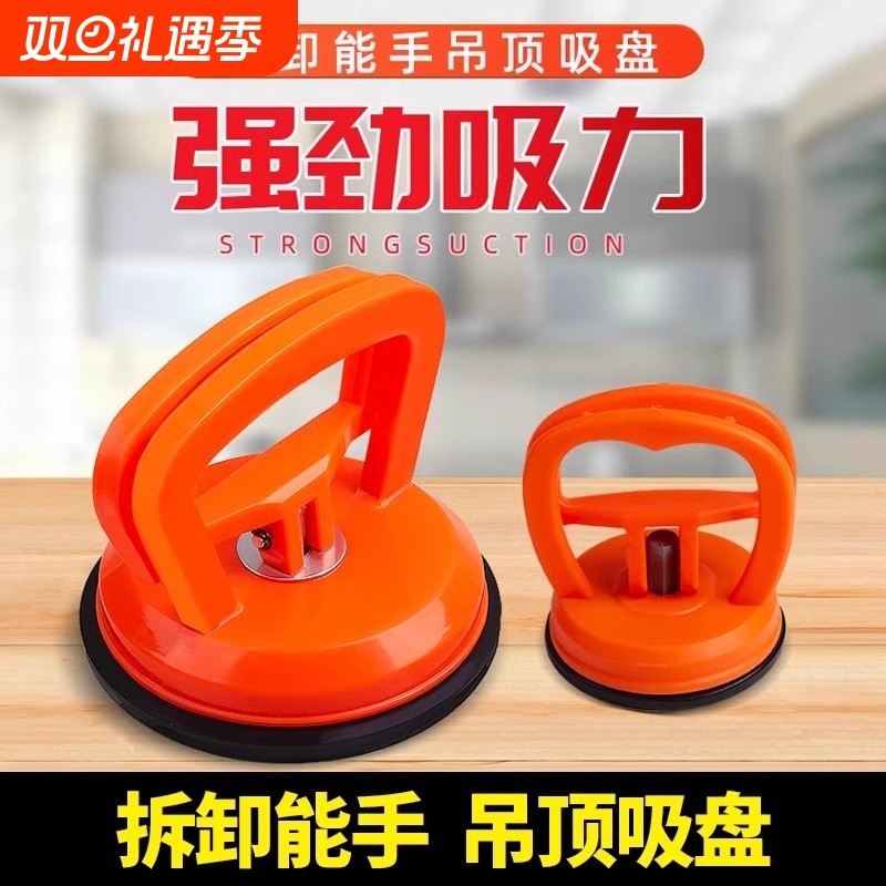 悬浮轮毂盖小吸盘手机平板拆机工具集成吊顶拆除器玻璃金属吸盘