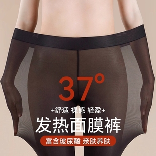 白色美肤面膜不紧绷 女玻尿酸发热保暖秋冬季 无痕超薄裤 打底秋裤