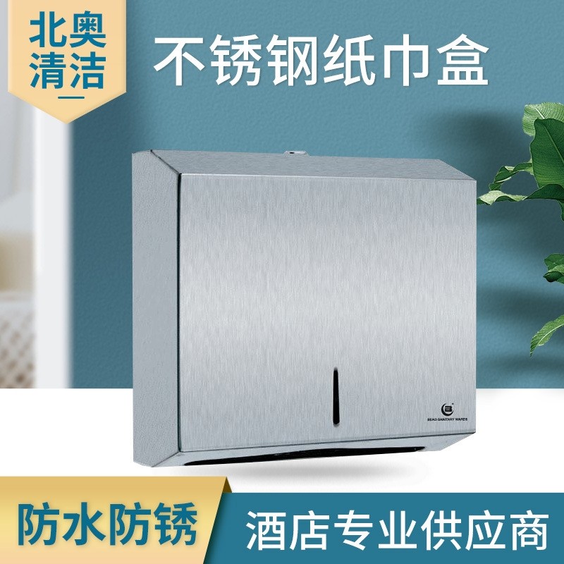 酒店用品不锈钢擦手纸巾盒方形防水厕纸巾架抽纸盒工程卫浴手纸盒
