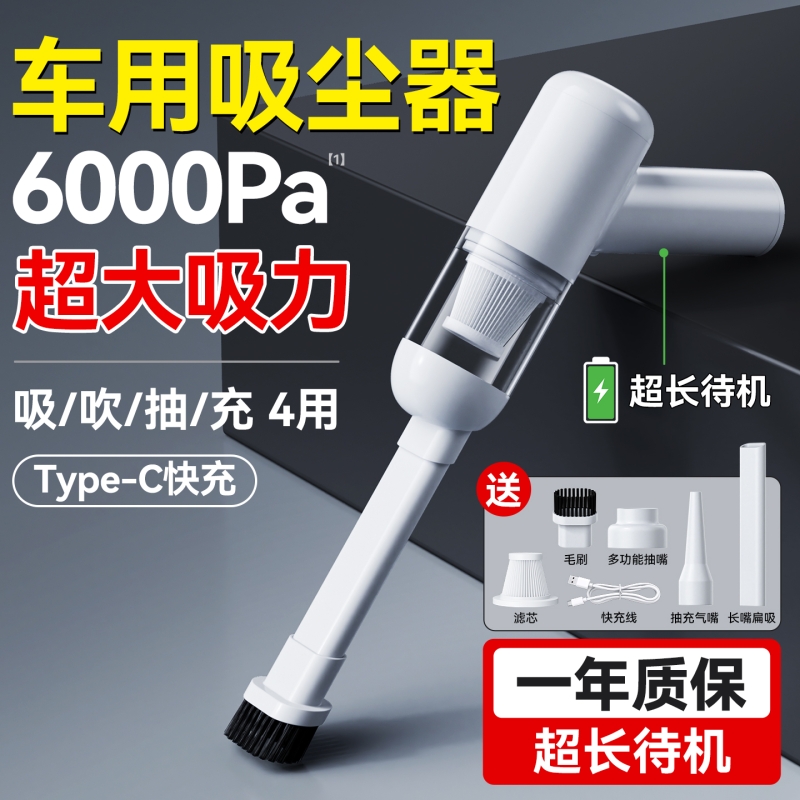 车载吸尘器吹气吸气抽真空