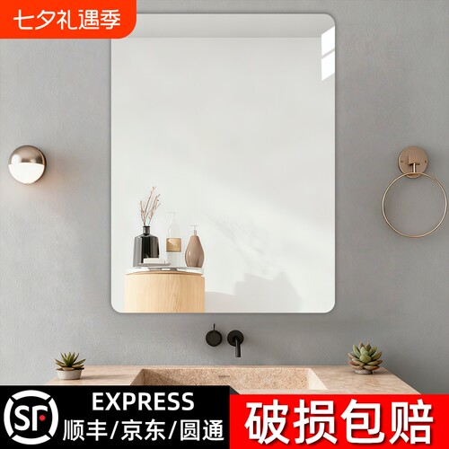 亚克力浴室镜贴墙|超1000次加购
