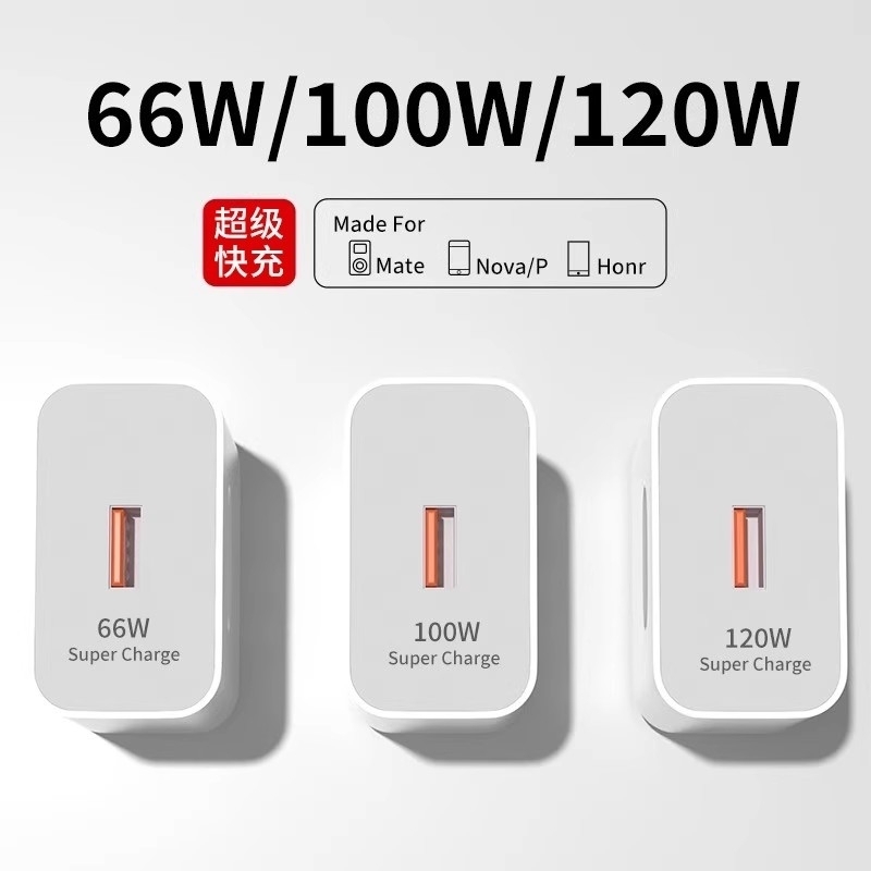 120W充电器快充正品100W原mate50超级40pro套装手机66W插头p504030数据线适用华为超级快充