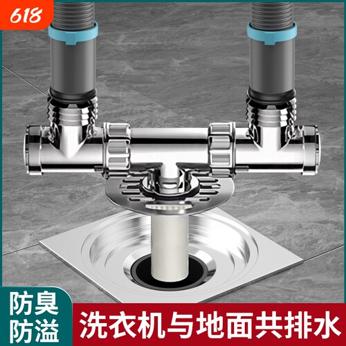洗衣机下水管道地漏专用接头