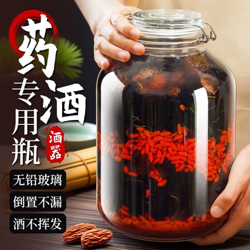 泡酒玻璃瓶专用酒瓶桑葚药酒杨梅酒空瓶青梅果酒20斤装酒坛密封罐