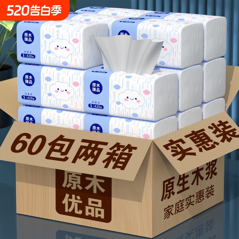 60包420张纸巾抽纸整箱纸抽家用实惠装擦手纸餐巾纸卫生纸面巾纸