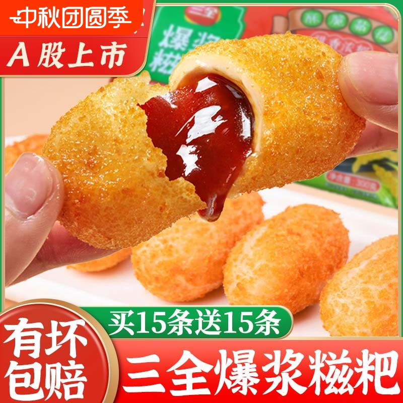 三全爆浆红糖糍粑糯米手工年糕油炸小吃火锅食材半成品特产旗舰店