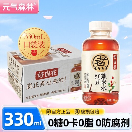 元气森林红豆薏米水330ml*12整箱