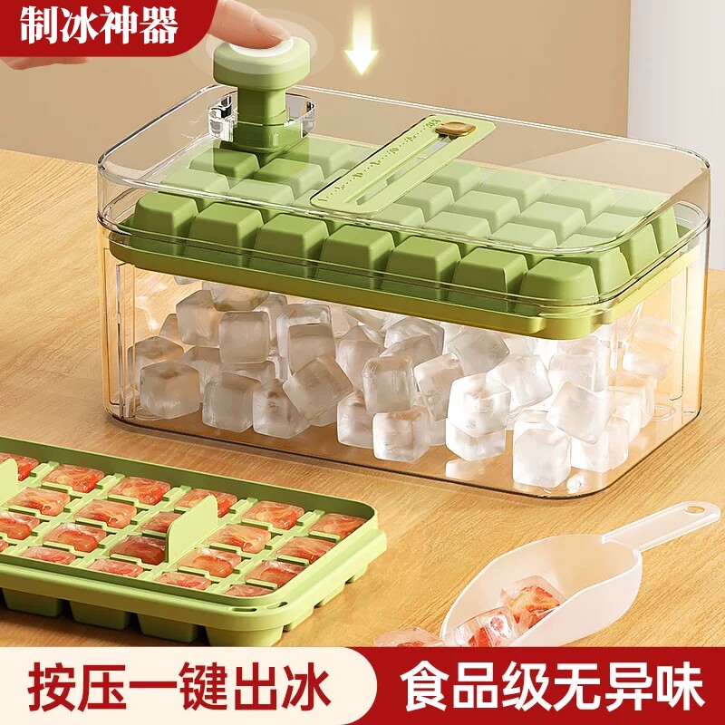 冻冰块模具雪糕按压冰格制冰神器带盖食品级儿童冰棒储存盒冰盒