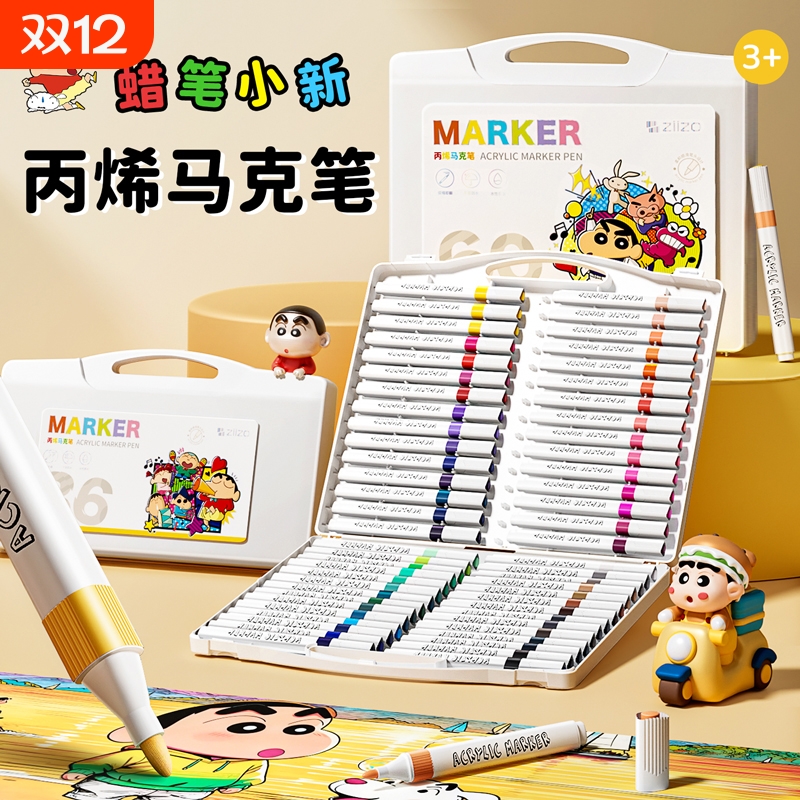 蜡笔小新联名|丙烯马克笔大容量
