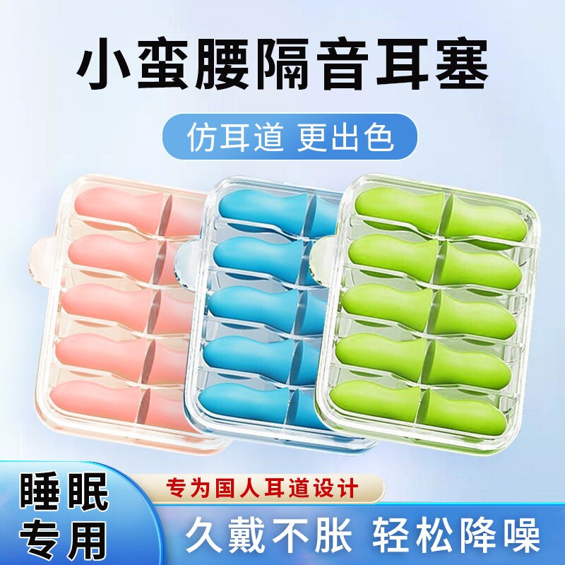 耳塞睡眠睡觉超级隔音降噪防噪音神器多规格