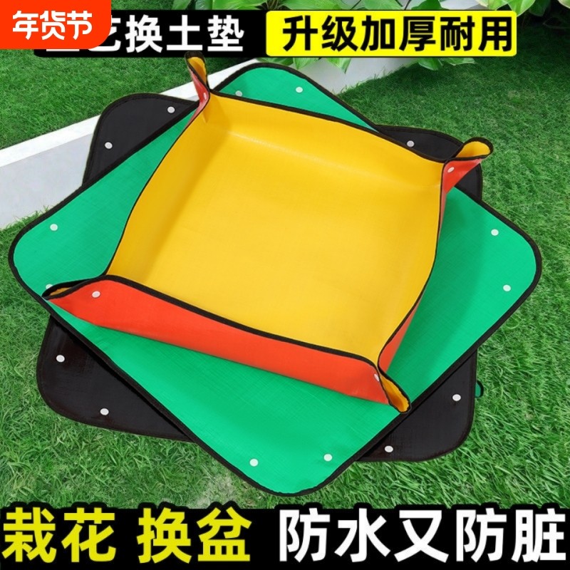 园艺用品地垫多肉换土种植工具拌土花垫加厚套装防水垫神器折叠,鲜花速递/花卉仿真/绿植园艺,其它园艺用品,淘宝优惠券,粉丝福利购,淘宝优惠卷