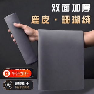 汽车擦车布巾珊瑚绒鹿皮抹布吸水车用内饰洗车专用巾毛巾无痕水印