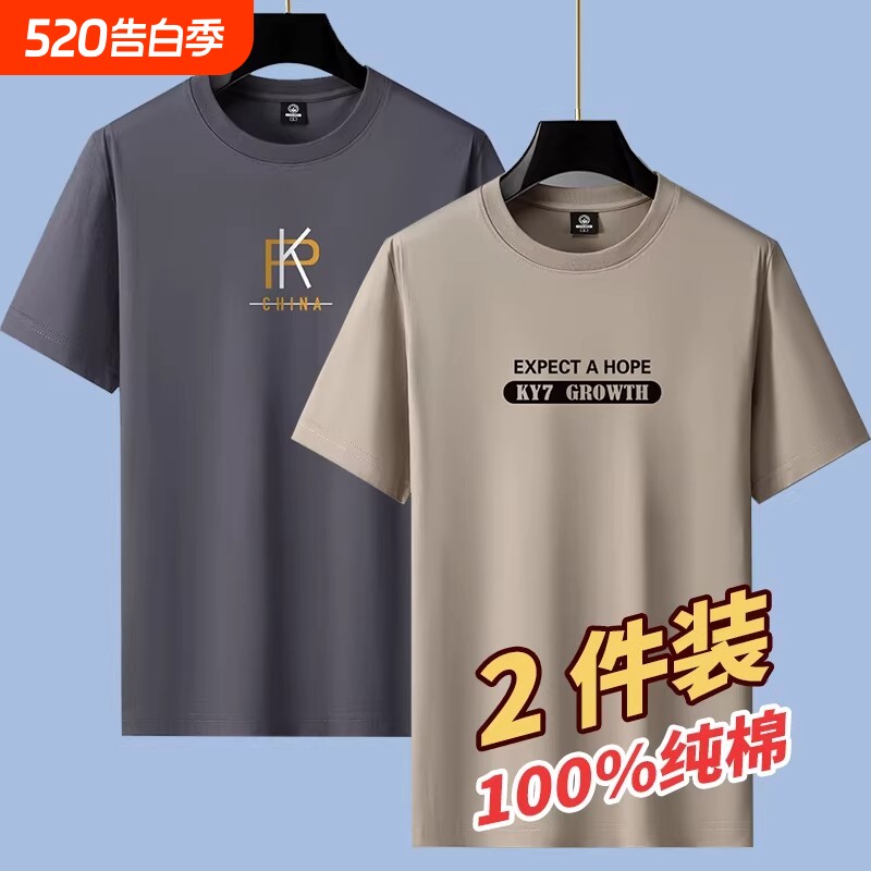 品牌优选短袖t恤男夏季2024新款纯棉男士潮流百搭休闲体恤衫上衣