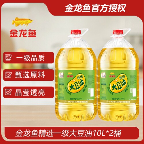 金龙鱼精选一级大豆油10L*2家用煎炸炒菜优选大豆油食用精炼