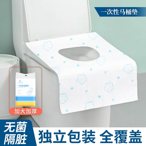 一次性马桶垫加大加厚产妇家用厕所全覆盖坐垫酒店旅行垫纸防水