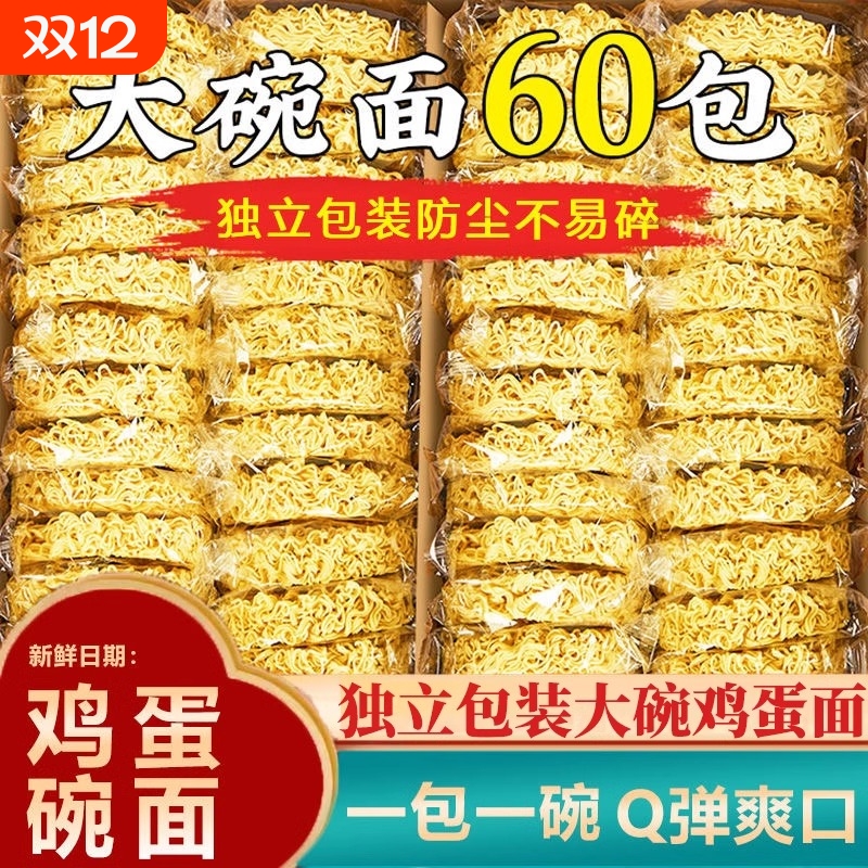 非油炸方便面面饼营养鸡蛋炒专用速食拌早餐火锅散装方便面大碗面
