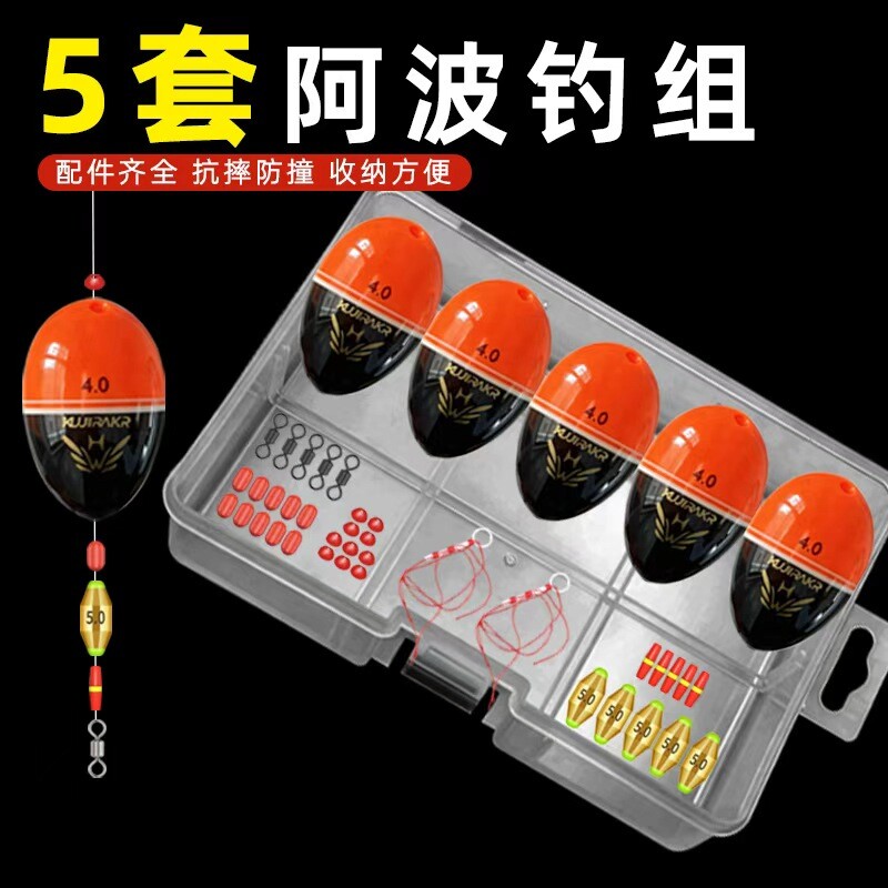 阿波浮漂钓组套装路亚海钓高灵敏浮游矶钓远投鱼浮标黑鲷鲈鱼翘嘴