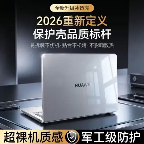 适用于华为matebook14保护壳13s笔记本x电脑pro酷睿ultra套D14荣耀magicbook16外壳GT膜D16硅胶Plus软Art键盘