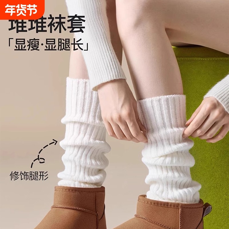 白色袜套堆堆袜子配雪地靴女款冬季腿套加厚保暖长筒袜配件针织,女士内衣/男士内衣/家居服,中筒袜,淘宝优惠券,粉丝福利购,淘宝优惠卷