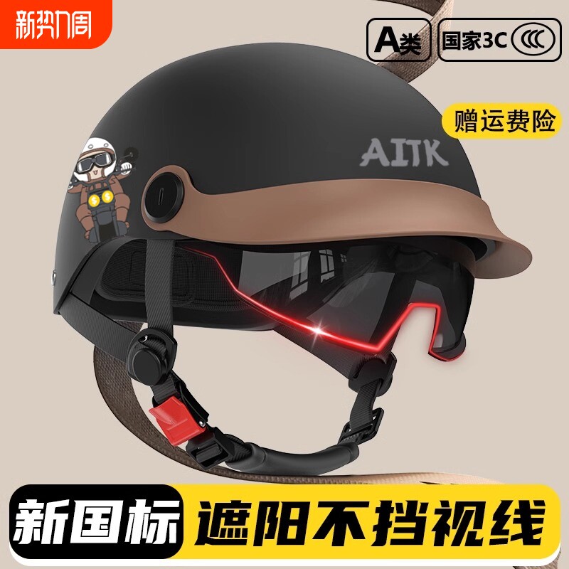 新国标3C认证电动摩托车头盔男女士冬季复古半盔四季透气轻便头盔