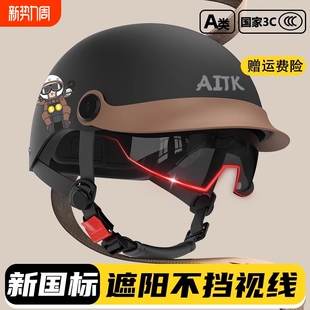 头盔新国标3C认证电动摩托车男女士冬季复古半盔四季透气轻便