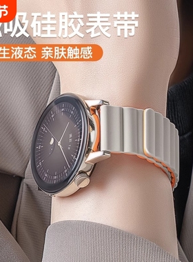 适用小米watchS4表带s3手表配件磁吸硅胶s1pro腕带S2智能color2运动替换带新品夏天22m男女生通用高级感透气