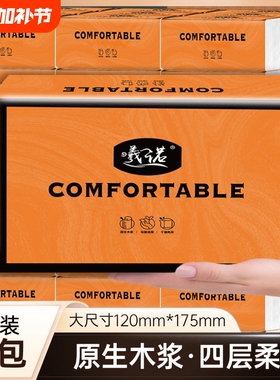 曦诺橙色抽纸家用厨房加厚吸油橙色纸一次性干手纸1