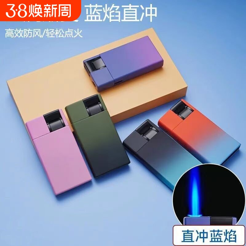 防风防爆渐变金属打火机蓝焰直冲可印字充气磨砂手感家用批发火机