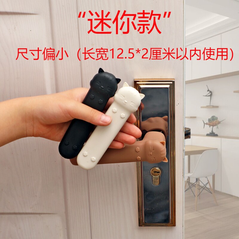 硅胶门把手保护套小号加厚断桥铝窗户卫生间把手套防撞防静电卡通图片