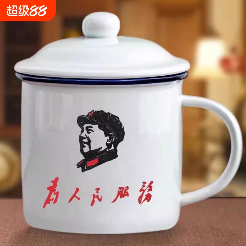 搪瓷杯怀旧马克杯带盖大容量水杯子男生老式茶缸子经典老干部茶杯