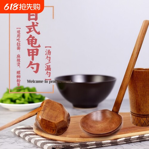 长柄日式汤勺漏勺量大更优惠