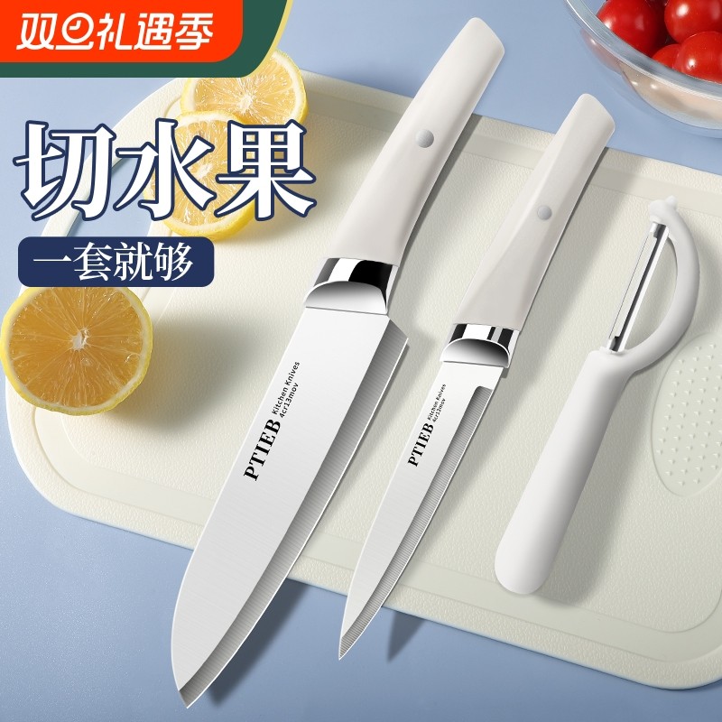 高端水果刀家用菜刀菜板二合一