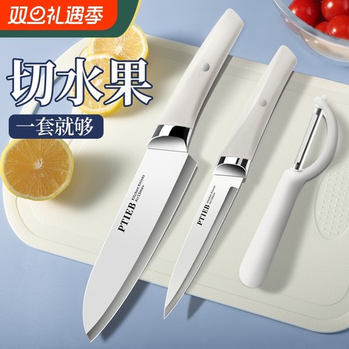 高端水果刀家用菜刀菜板二合一