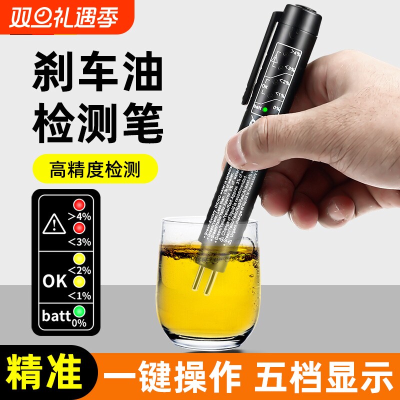 测试笔制动液检查高精度更换工具