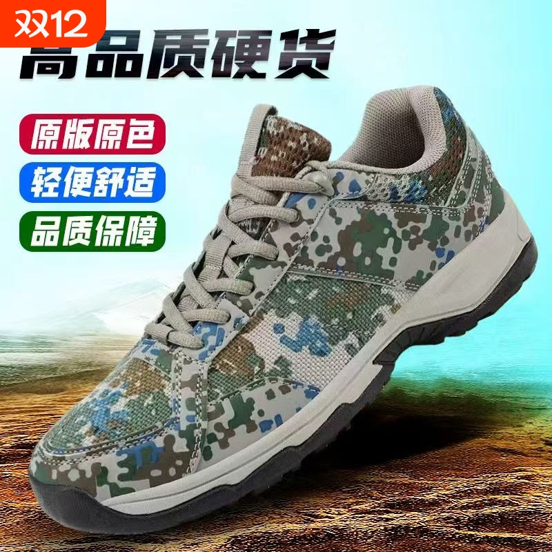 体能exp-z07se迷彩训练鞋胶鞋解放作训鞋ao309-3作训鞋