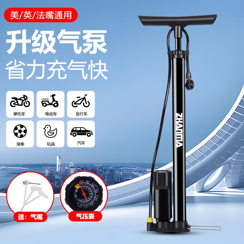 高压打气筒篮球打气筒自行车电动摩托车儿童单车球类充气筒家用