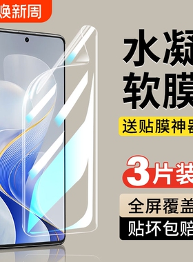 适用vivos19钢化水凝膜手机膜vivos15/12/9/16/17/18x100spro全屏x90/80/70/60/50贴膜vivoy52s保护y76s/y33s