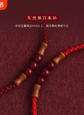 老桃木上岸竹节朱砂红绳手链女儿童宝宝本命年转运手串去霉运手正