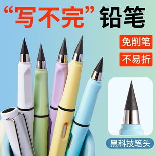 永恒免削铅笔小学生专用不断铅一年级写字初学者无铅无墨正姿黑科技可擦带橡皮蓝色白色红色