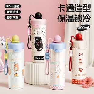 白红盖小兔子316不锈钢保温杯 600ML