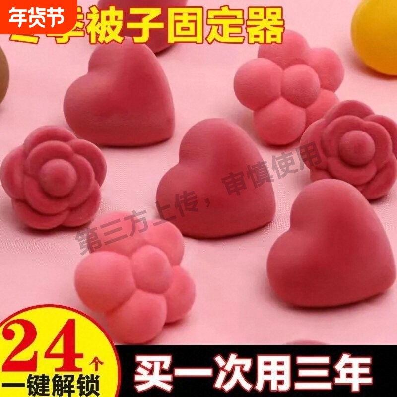 加绒不冰被子固定器家用床单防跑防滑被子角被套棉布钉棉被固定扣,收纳整理,夹子/收纳夹子,淘宝优惠券,粉丝福利购,淘宝优惠卷